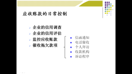 企業(yè)信用調查與評估 全面解析課程章節(jié)核心內容